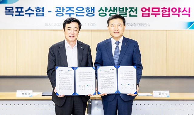 김청룡 목포수협 조합장(왼쪽)과 고병일 광주은행장이 기념촬영을 하고 있다.