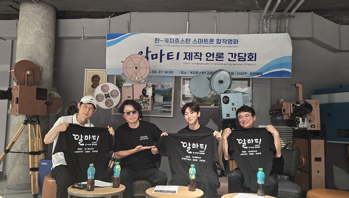 한-카자흐스탄 합작 스마트폰 영화 ‘알마티’ 현지 언론간담회 / 예천군 제공