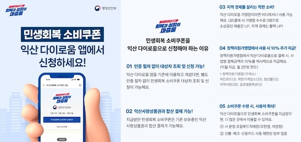 익산시