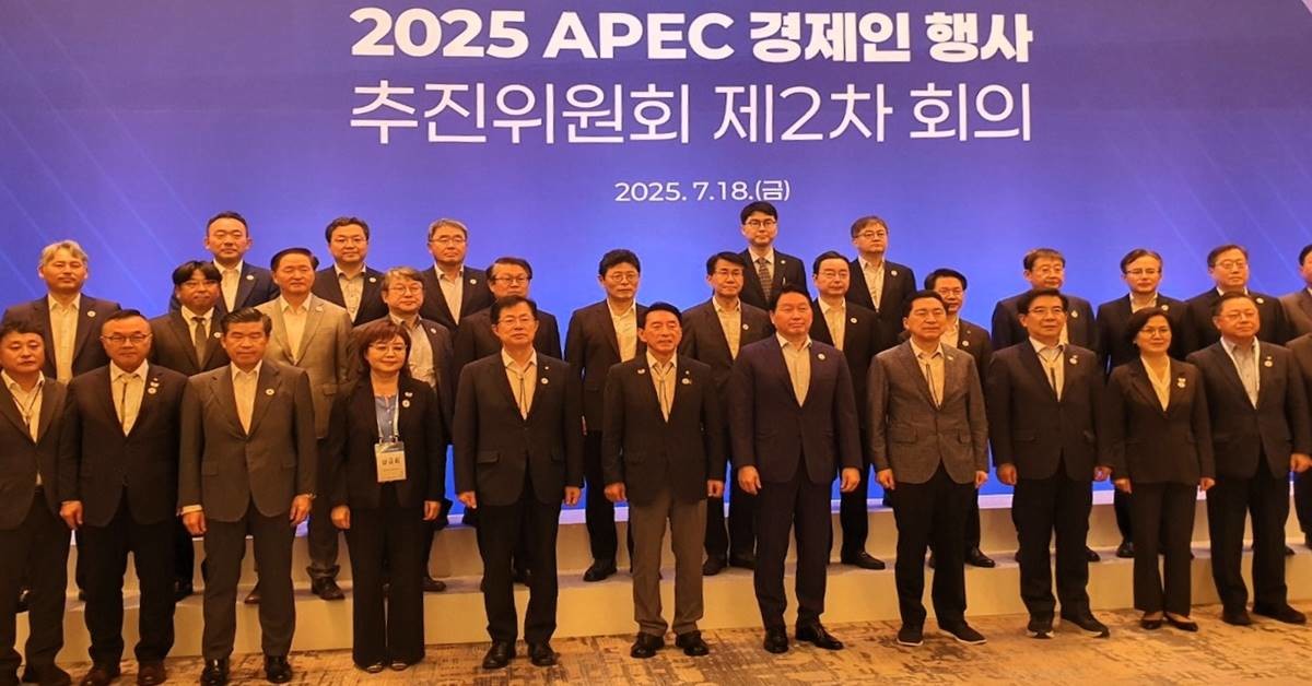 18일 경주 라한셀렉트에서 개최된 APEC 최고경영자(CEO) 서밋(Summit) 추진위원회 2차 회의/경북도