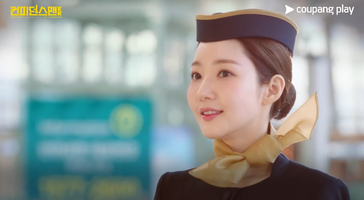 사기꾼 캐릭터로 변신한 배우 박민영 / 쿠팡플레이