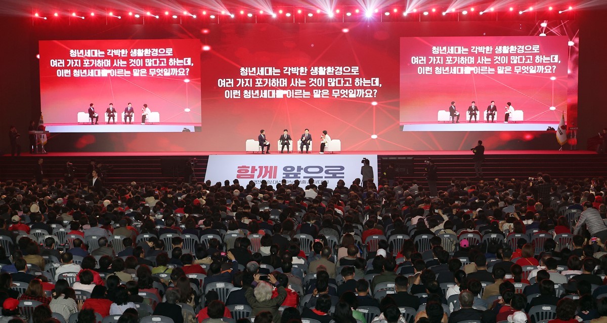 지난 5월에 열린 국민의힘 대선 후보 선출을 위한 전당대회 모습. 자료 사진 / 연합뉴스