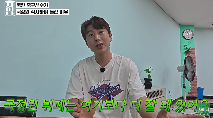 국정원 조사 당시 한국 뷔페 문화를 처음 접했다는 강세계 씨 / 유튜브 '사이다 : 사실은 이렇습니다'