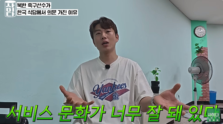 한국의 서비스 문화에 감탄한 강세계 씨 / 유튜브 '사이다 : 사실은 이렇습니다'