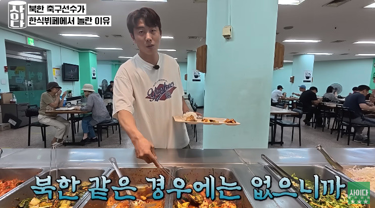 한국의 한식뷔페에 감탄하는 강세계 씨 / 유튜브 '사이다 : 사실은 이렇습니다'
