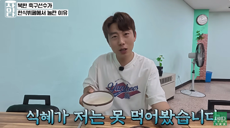 한국 한식뷔페에서 식혜를 즐기는 강세계 씨 / 유튜브 '사이다 : 사실은 이렇습니다'