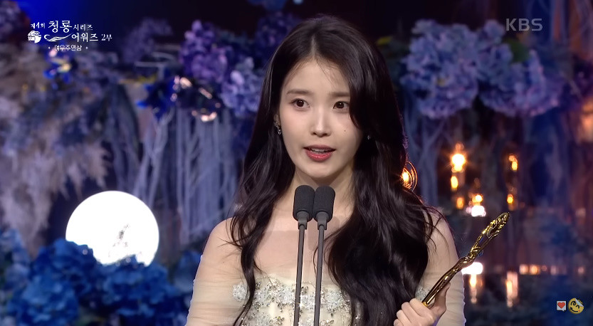 여우주연상을 수상한 배우 아이유 / KBS '제4회 청룡시리즈어워즈'