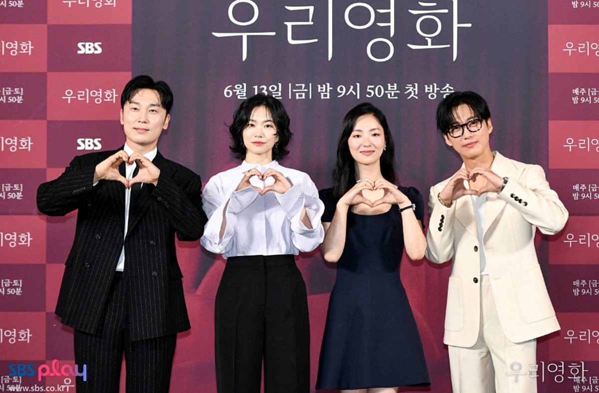 SBS '우리영화' 제작발표회 사진 / SBS