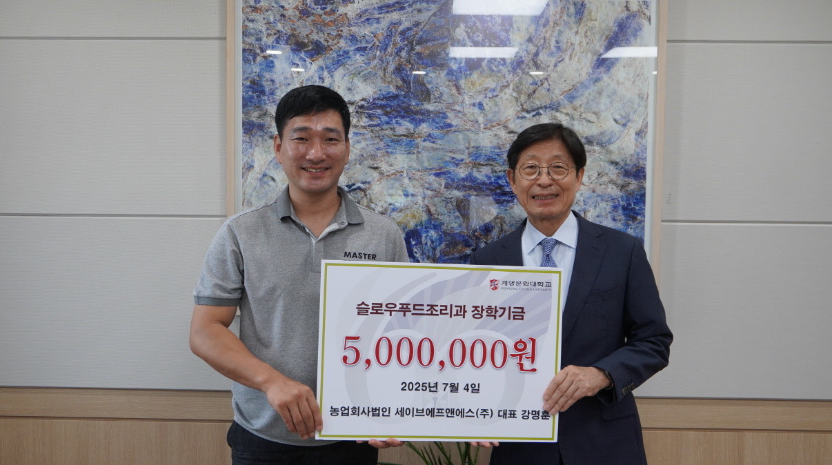 계명문화대학교 슬로우푸드조리과에 재학 중인 농업회사법인 세이브에프앤에스 주식회사 대표 강명훈 씨(왼쪽)가 장학금 500만원을 기탁하고 박승호 총장과 기념촬영을 하고 있다. / 계명문화대 제공