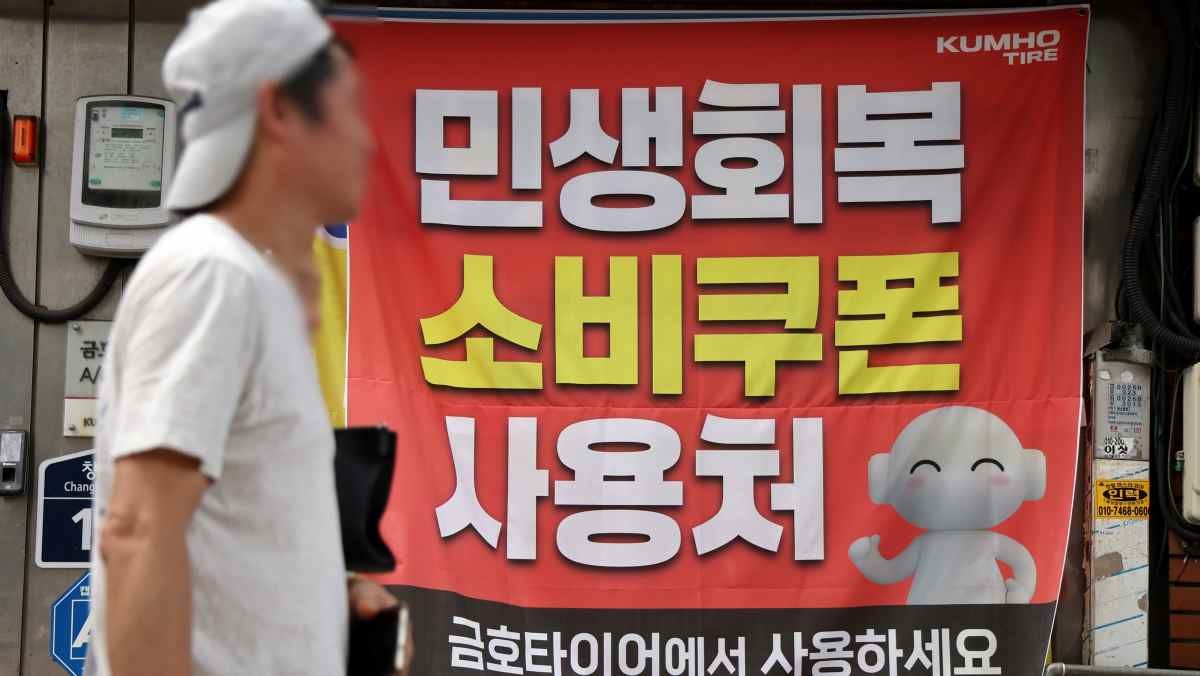 민생회복 소비쿠폰 지급을 하루 앞둔 20일 서울의 한 타이어 가게에 관련 안내문이 부착돼 있다.  / 연합뉴스