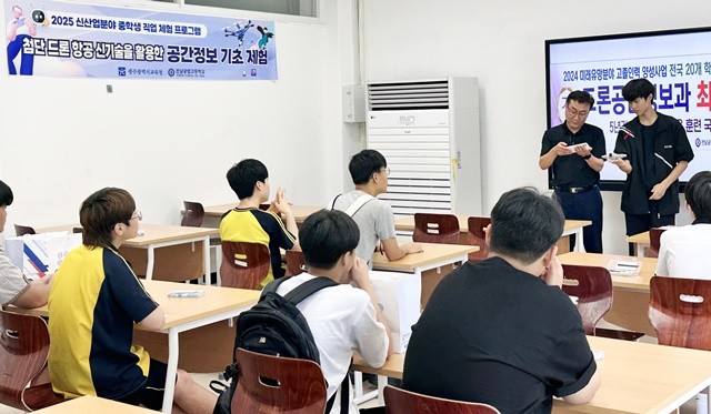 광주시교육청이 지난 9~12일 전남공업고, 전남공업고에서 진행한 ‘신산업분야 직업 체험 프로그램’에서 학생들이 다양한 과정에서 수업을 듣고 있다. / 광주시교육청 제공