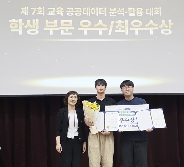 18일 세종컨벤션센터에서 진행된 제17회 교육공공데이터 분석활용대회에서 우수상을 차지한 ‘시건방’팀 권시우, 김율건 학생(왼쪽부터)이 기념사진을 촬영하고 있다. / 광주시교육청 제공
