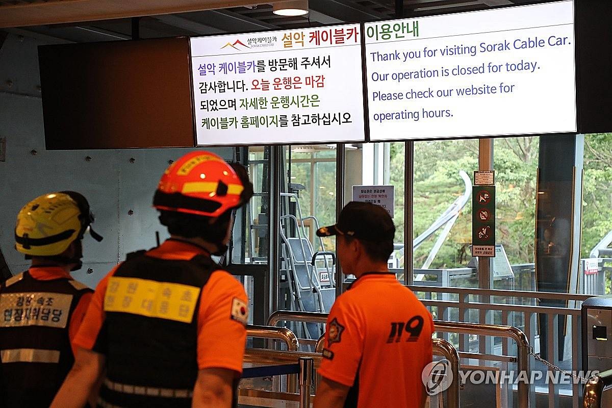 20일 오후 3시 56분께 강원 속초시 설악산 케이블카가 운행 중 멈추는 사고가 발생해 소방 당국이 구조 작업 중이다 / 연합뉴스