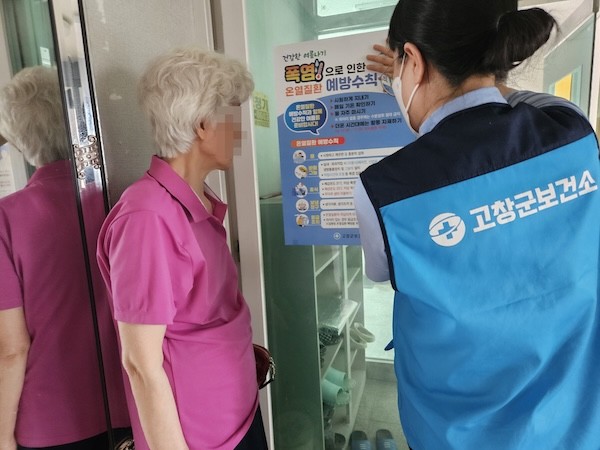 고창군