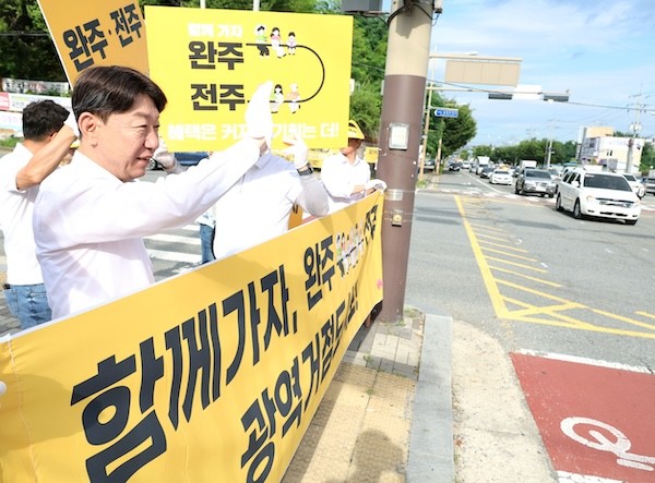 전주시