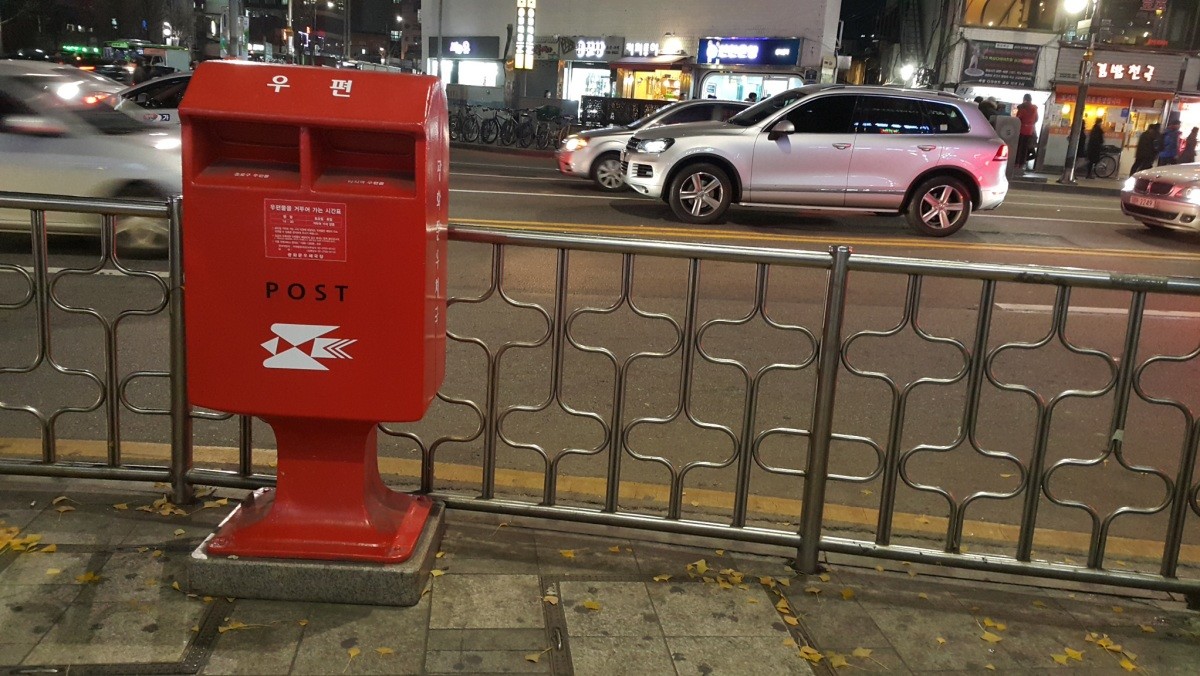 우체통 / 연합뉴스