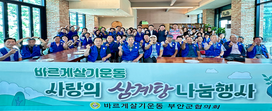 부안군