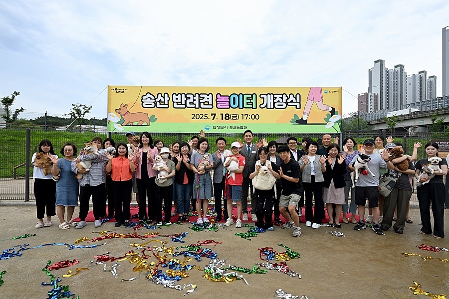 김동근 시장이 7월 18일 ‘송산 반려견 놀이터’ 개장식에서 참석자들과 기념사진을 찍고 있다