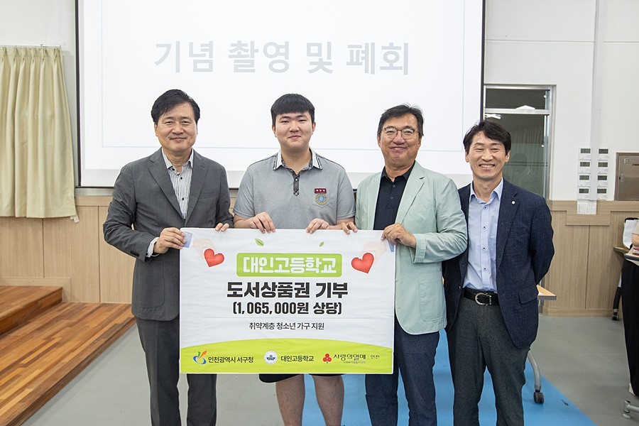 강범석 서구청장(왼쪽)