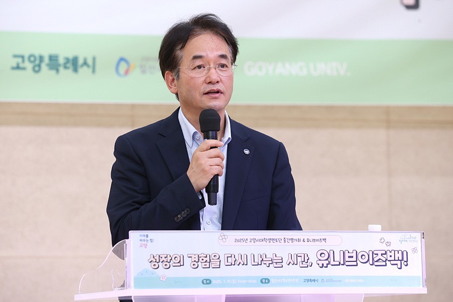 ‘고양유니브’ 중간평가회에서 축사 중인 이동환 고양특례시장
