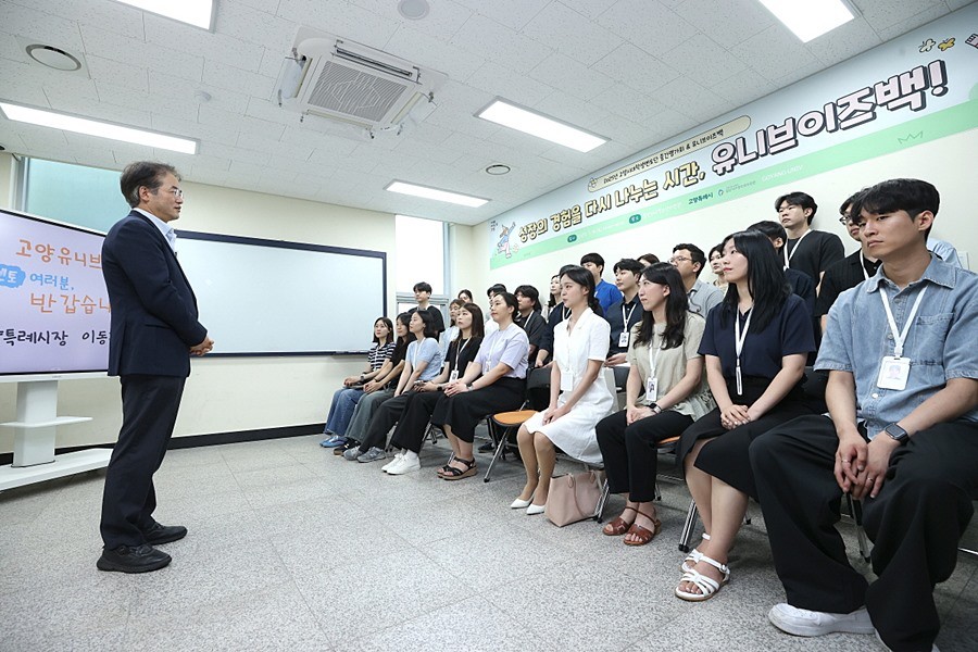 고양유니브 대학생 멘토와 졸업생들이 이동환 시장의 이야기를 경청하고 있다