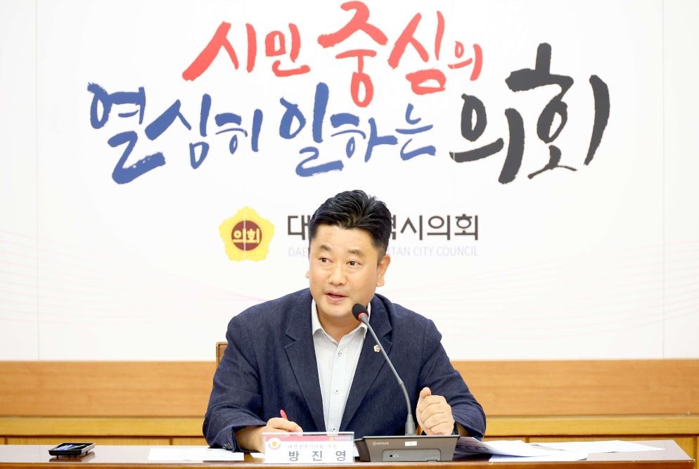 방진영 의원 / 대전시의회