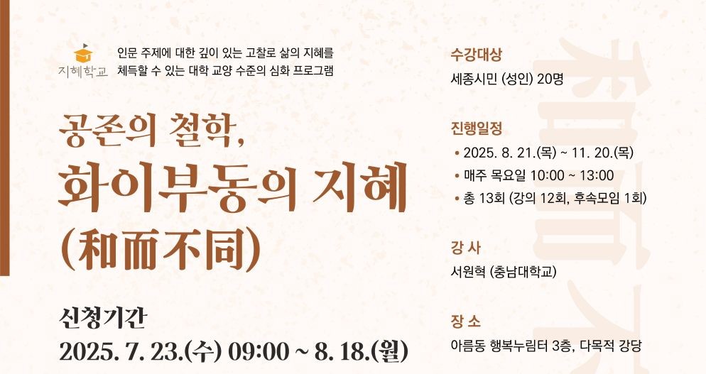 아름동도서관 웹포스터(시립도서관) / 세종시