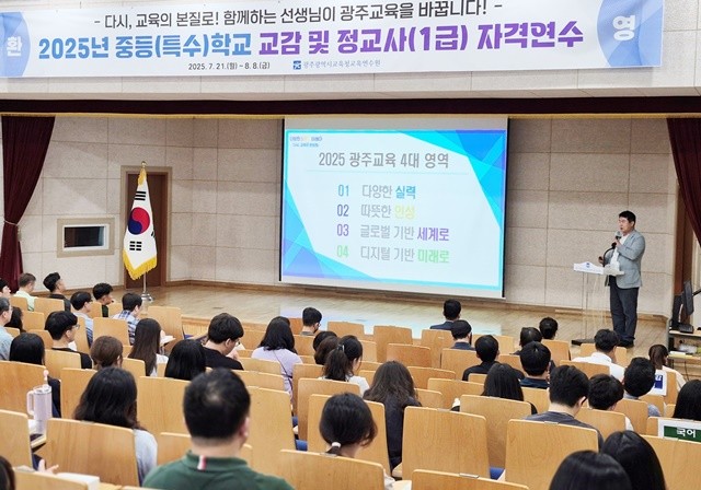 이정선 광주시교육감이 21일 ‘2025년 하계 정교사(1급) 및 교감 자격연수’에 앞서 광주광역시교육청교육연수원 중강당에서 '광주교육의 이해'를 주제로 특강을 하고 있다./광주시교육청 제공