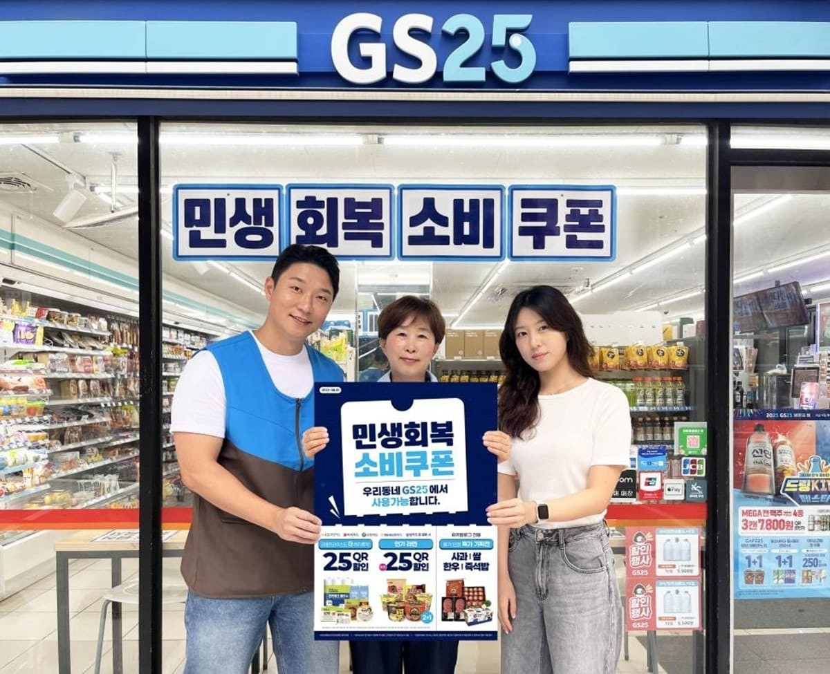GS리테일