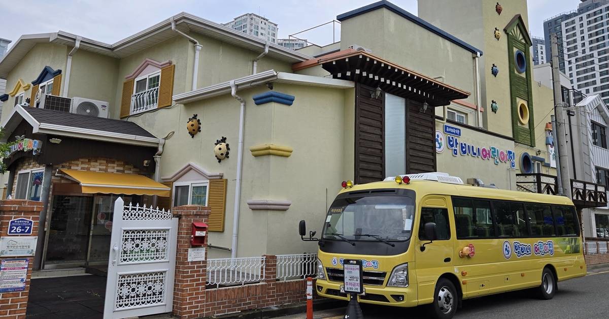‘우리 동네 초등 방학 돌봄터’ 시범사업에 선정된 포항시 ‘밤비니어린이집’ 전경/경북도