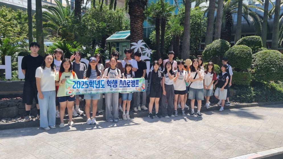 학교지원본부 학생해양수련원, ‘2025 학생 스스로캠프’ 운영 / 세종시교육청