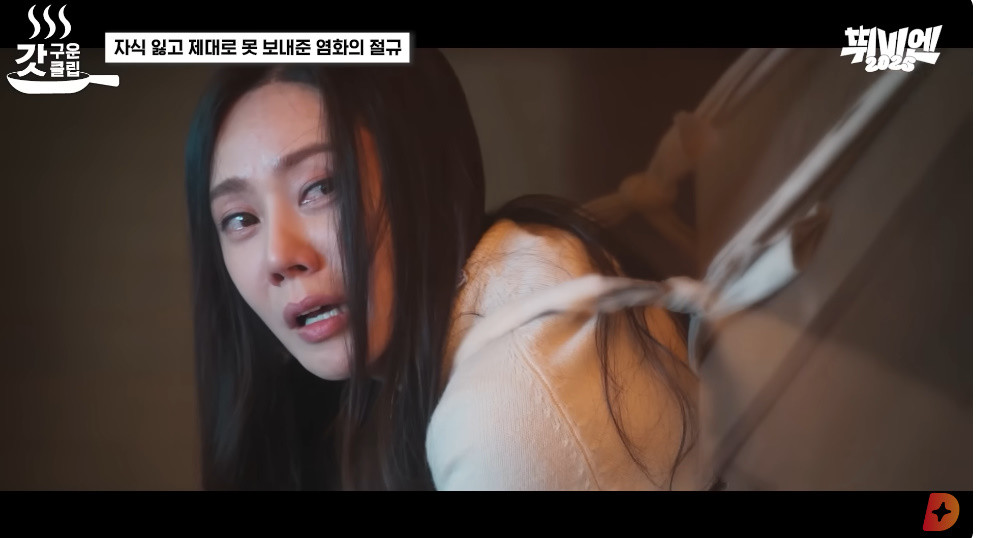 염화 역으로 열연을 펼친 배우 추자현 / tvN