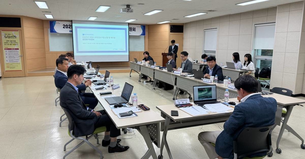 포항시가 지난 16일 강소기업성장위원회를 개최했다/포항시