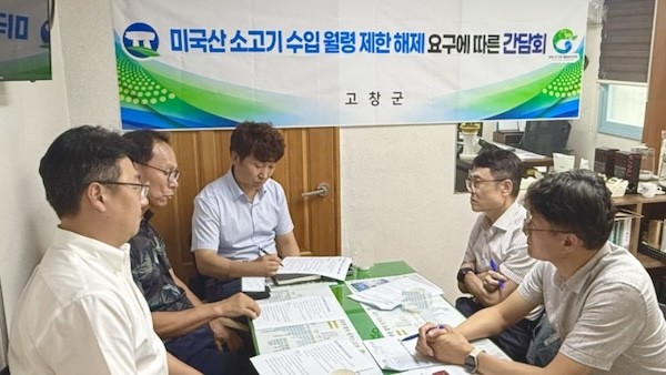 고창군