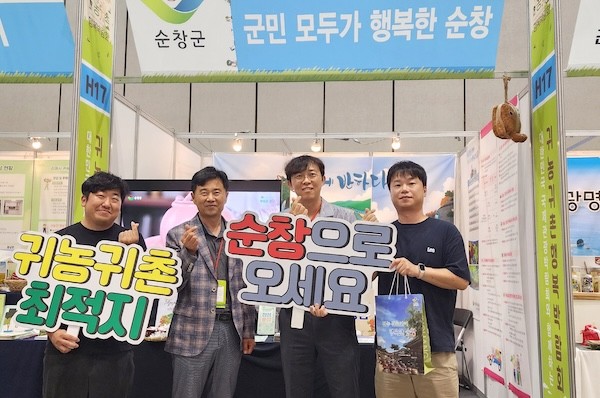 순창군