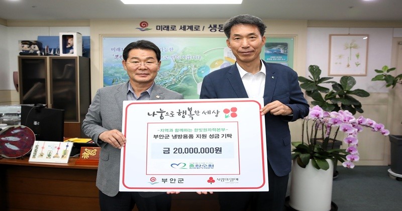 부안군