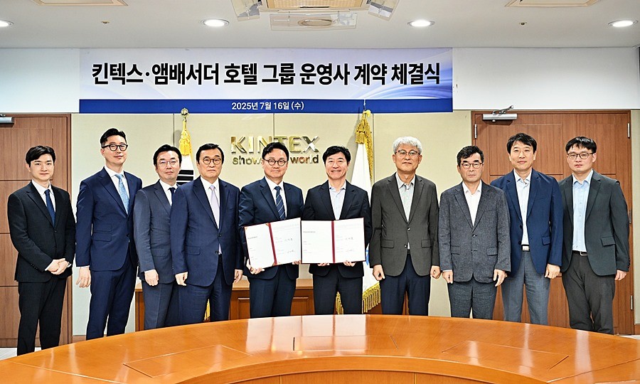 킨텍스 – 앰배서더호텔그룹 운영 계약