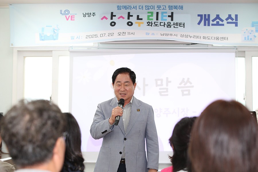 주광덕 남양주시장