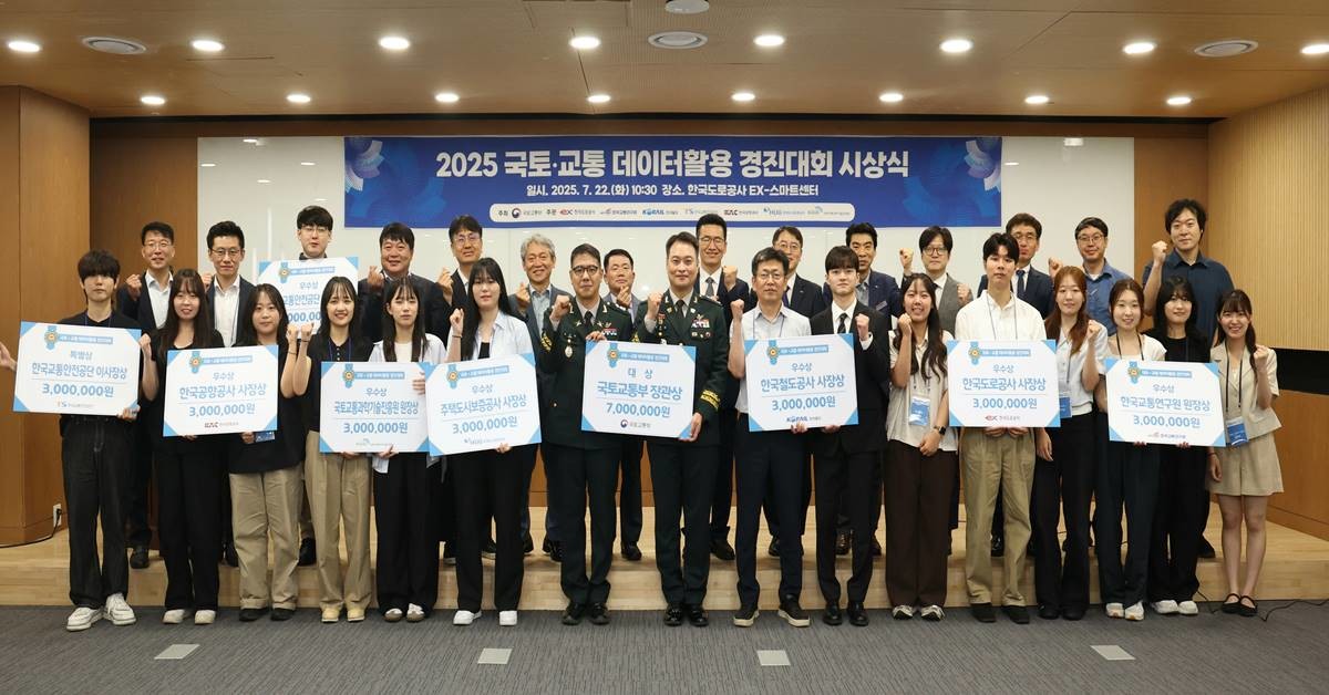 ‘2025년 국토·교통 데이터 활용 경진대회’ 수상자들 기념 촬영/도로공사