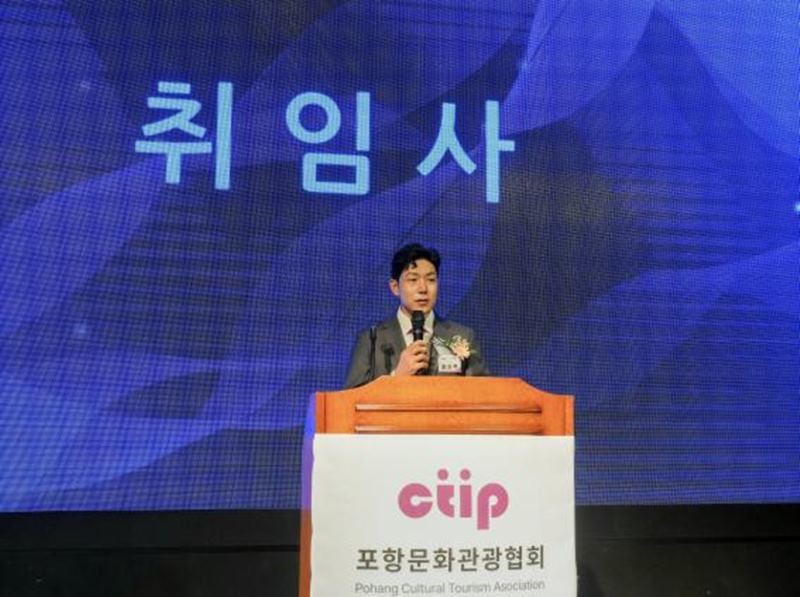 취임사를 하고 있는 사회적협동조합 포항문화관광협회 황승욱 신임회장 /이하 포항문화관광협회 제공