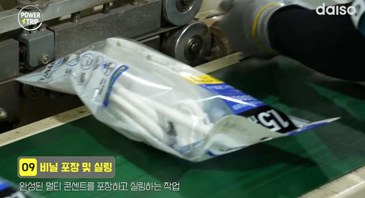 자사 멀티탭 전체 공정 공개한 다이소. / 유튜브 '다이소'
