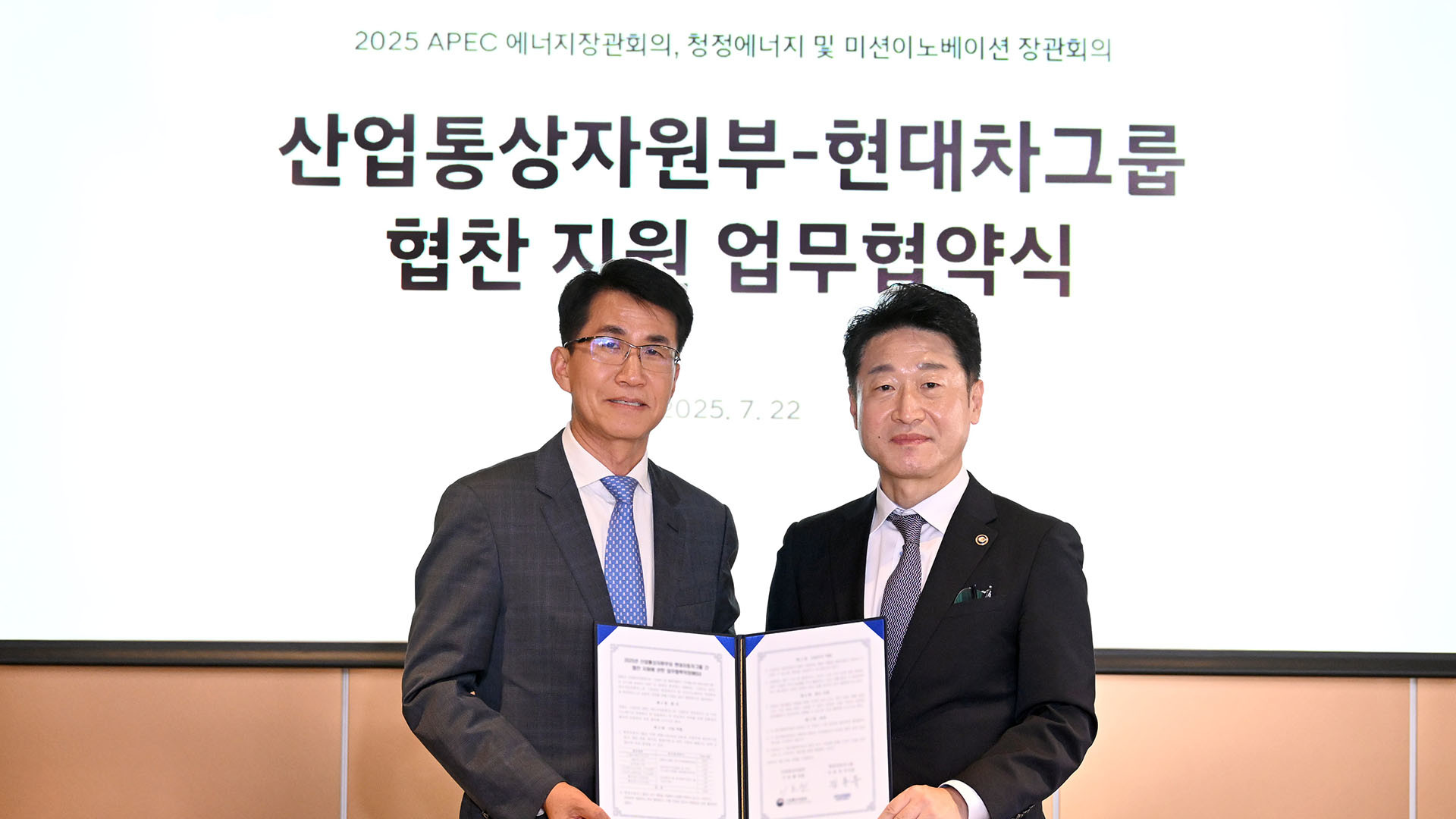 현대차가 산업통상자원부와 APEC 에너지장관회의, 청정에너지 및 미션이노베이션 장관회의에 차량을 지원하는 업무협약식을 맺었다. / 현대자동차그룹