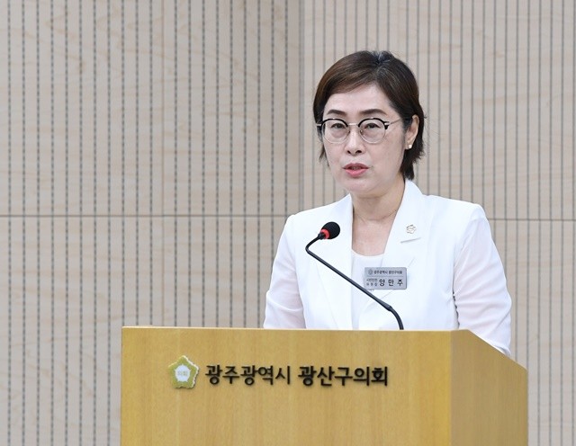 양만주 광주시 광산구의원
