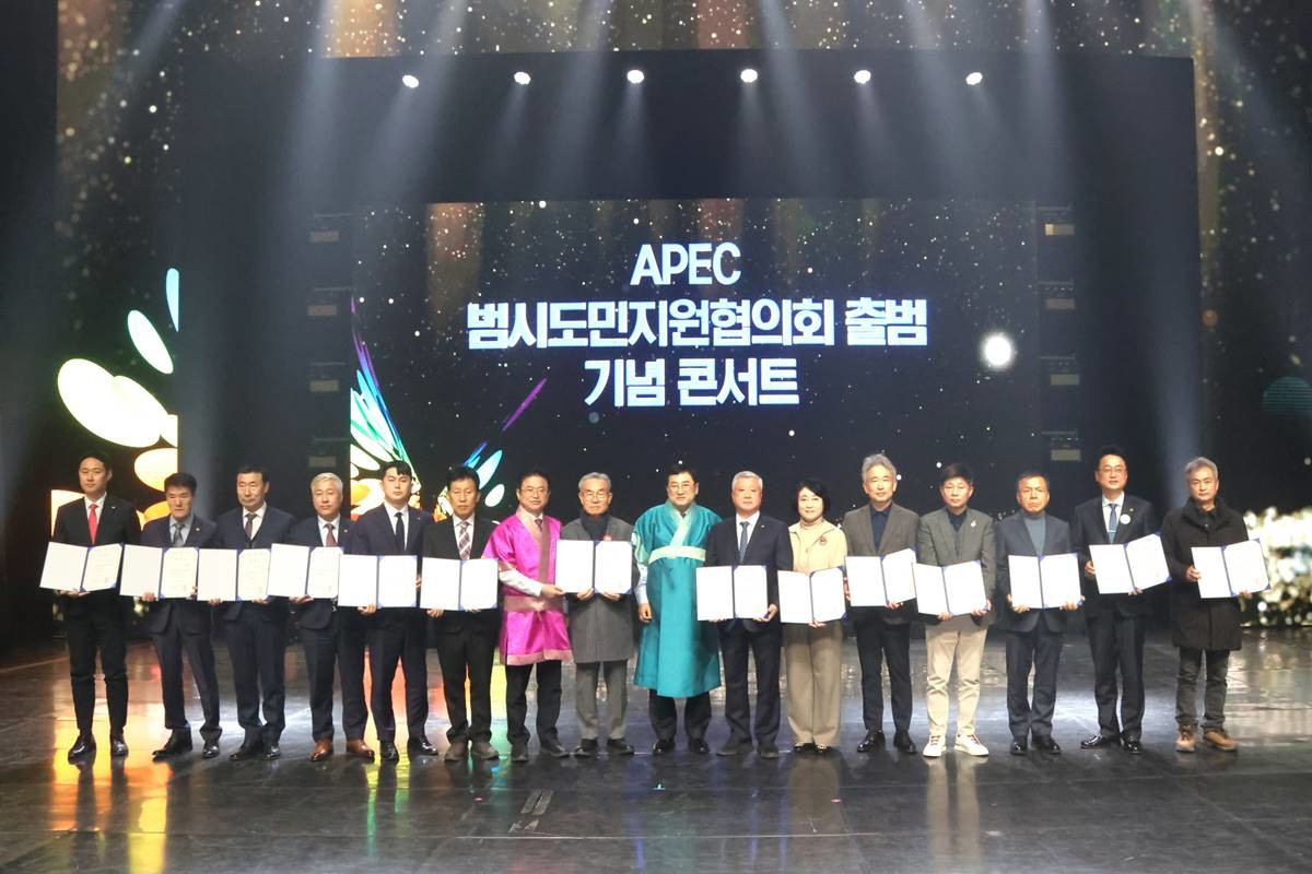2025년 APEC 정상회의의 민간 협력 기반 강화를 위해 열린 ‘APEC 범시도민지원협의회 출범 기념 콘서트’에서 참석자들이 지난 2월 24일 경주화백컨벤션센터에서 협력 결의문을 들고 기념촬영을 하고 있다.