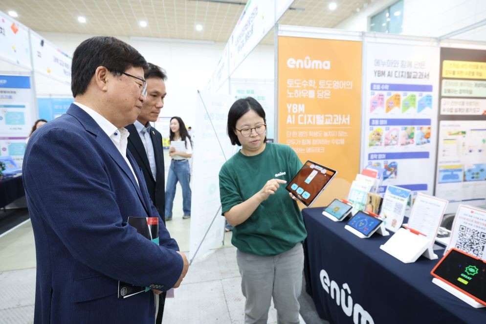 세종시교육청, 미래 교육의 장 '2025 세종 디지털 교육 박람회' 개최 / 세종시교육청