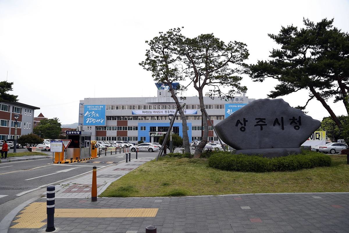 상주시청 전경 / 상주시
