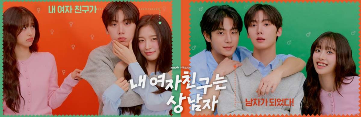 23일 오후 9시 50분 첫 방송되는 '내 여자친구는 상남자'. / KBS 제공