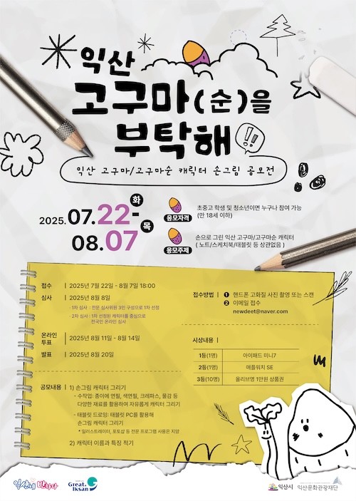 익산시