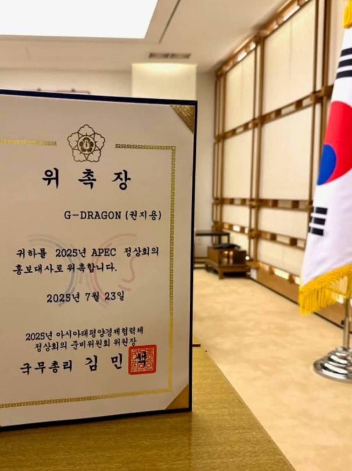 2025 APEC 정상회의 홍보대사로 위촉된 지드래곤. / 김민석 총리 인스타그램