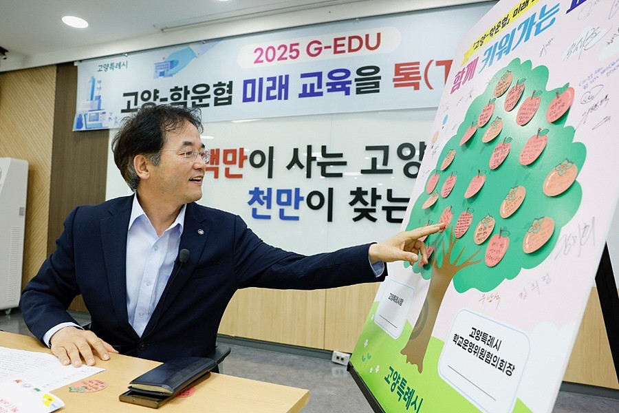 이동환 고양특례시장이 ‘고양 정책나무 보드’에 붙여진 포스트잇의 내용을 읽어보고 있다
